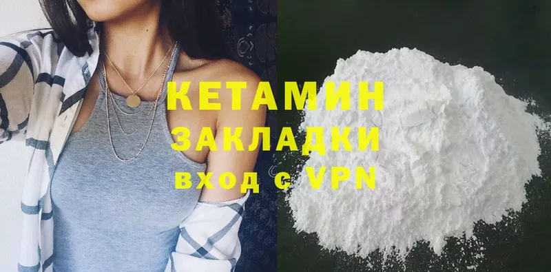 Кетамин ketamine  дарнет шоп  Азнакаево 